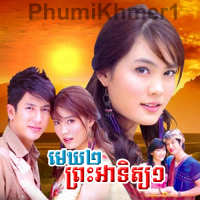 Mekh 2 Preah Atit Muoy 